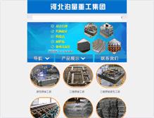 Tablet Screenshot of btlj88.cn